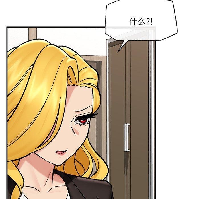 催眠手机第56話