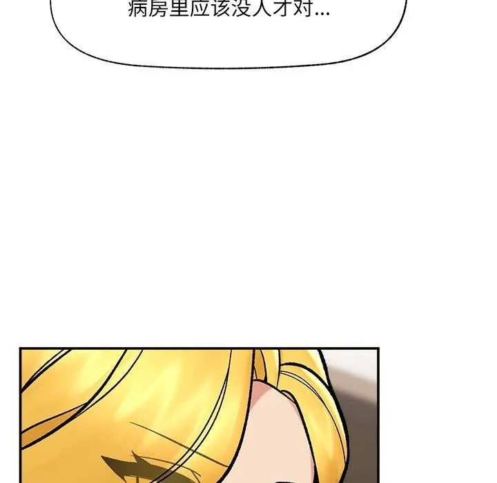 催眠手機第56話