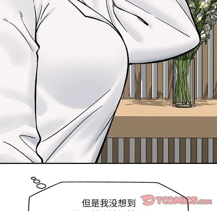 催眠手機第56話