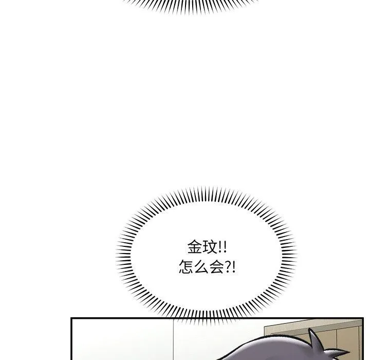 催眠手機第56話