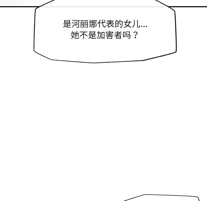 催眠手機第56話