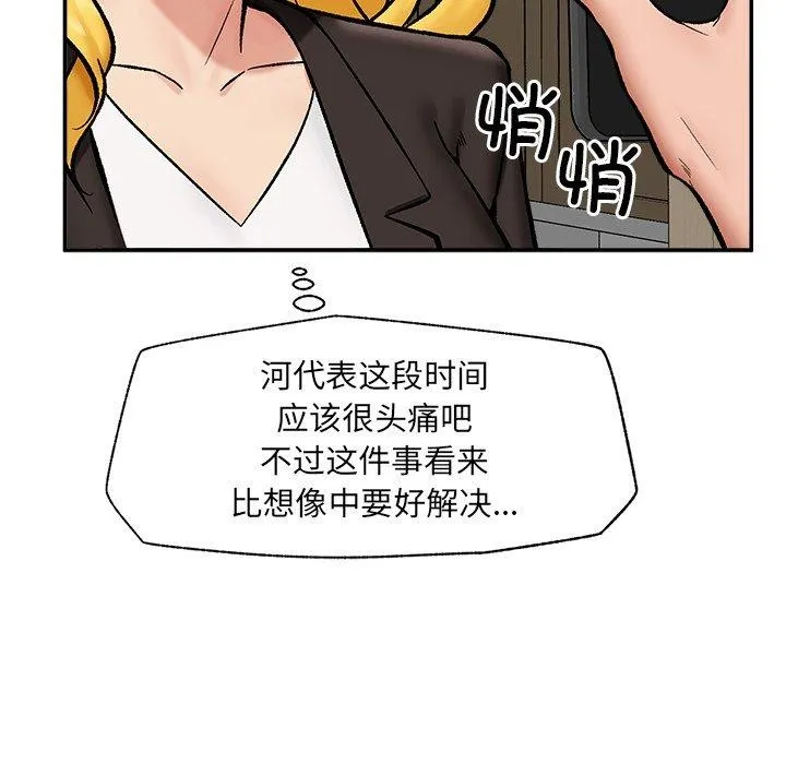催眠手機第56話