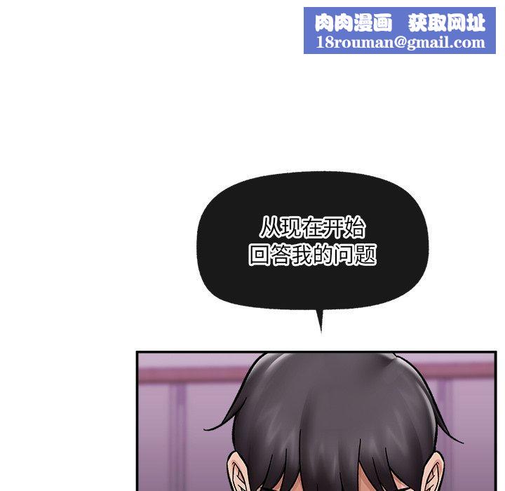 催眠手机第56話