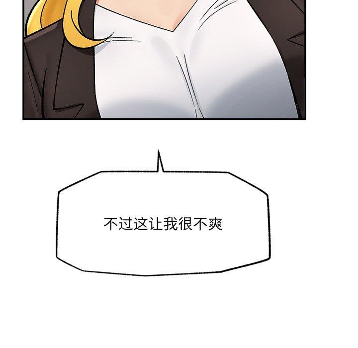 催眠手机第56話