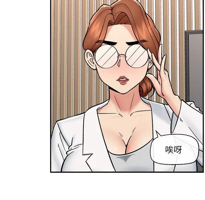 催眠手機第56話