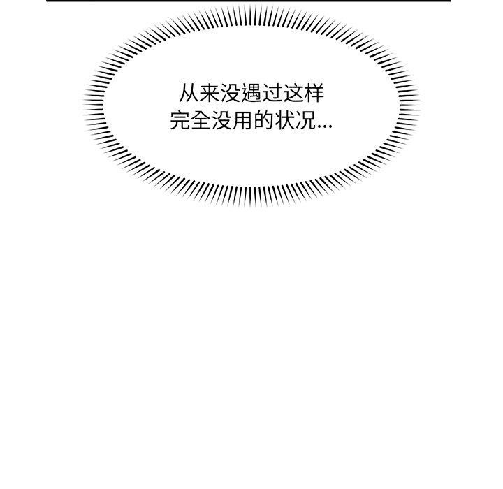 催眠手机第56話