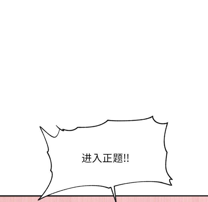 催眠手机第56話