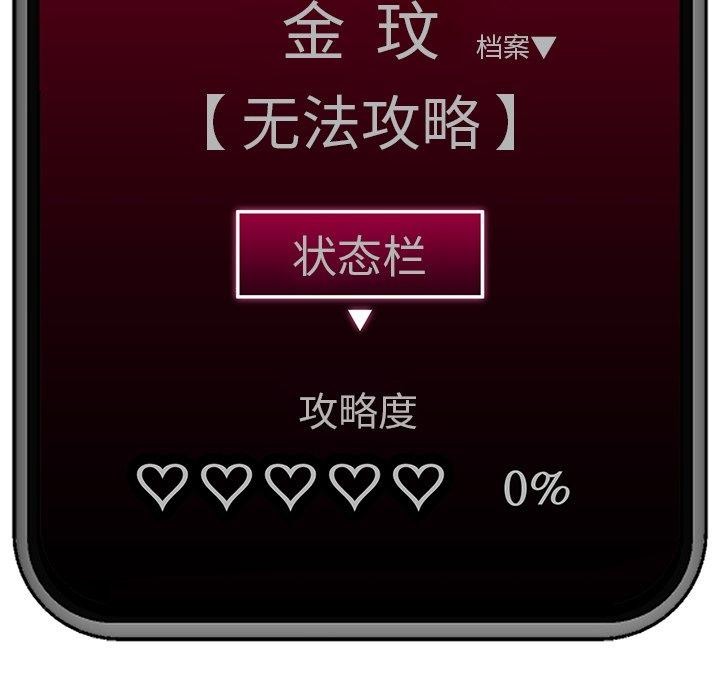 催眠手机第56話