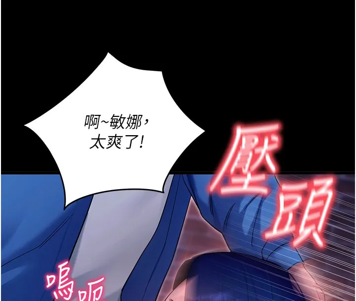 拜脫拜脫App第51話-自己找上門的性奴隸