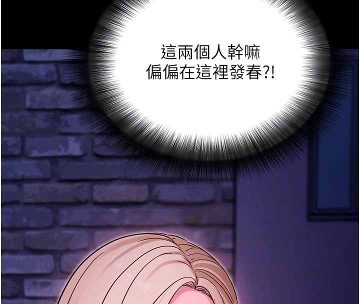 拜脫拜脫App第51話-自己找上門的性奴隸