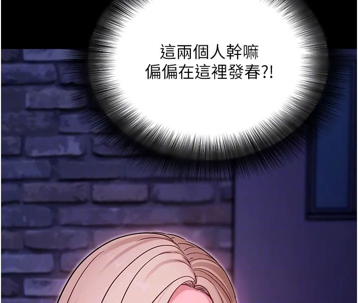 拜脫拜脫App第51話-自己找上門的性奴隸