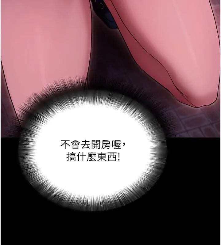 拜脫拜脫App第51話-自己找上門的性奴隸