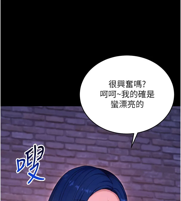拜脫拜脫App第51話-自己找上門的性奴隸