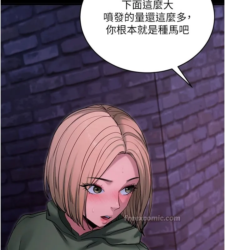 拜脫拜脫App第51話-自己找上門的性奴隸