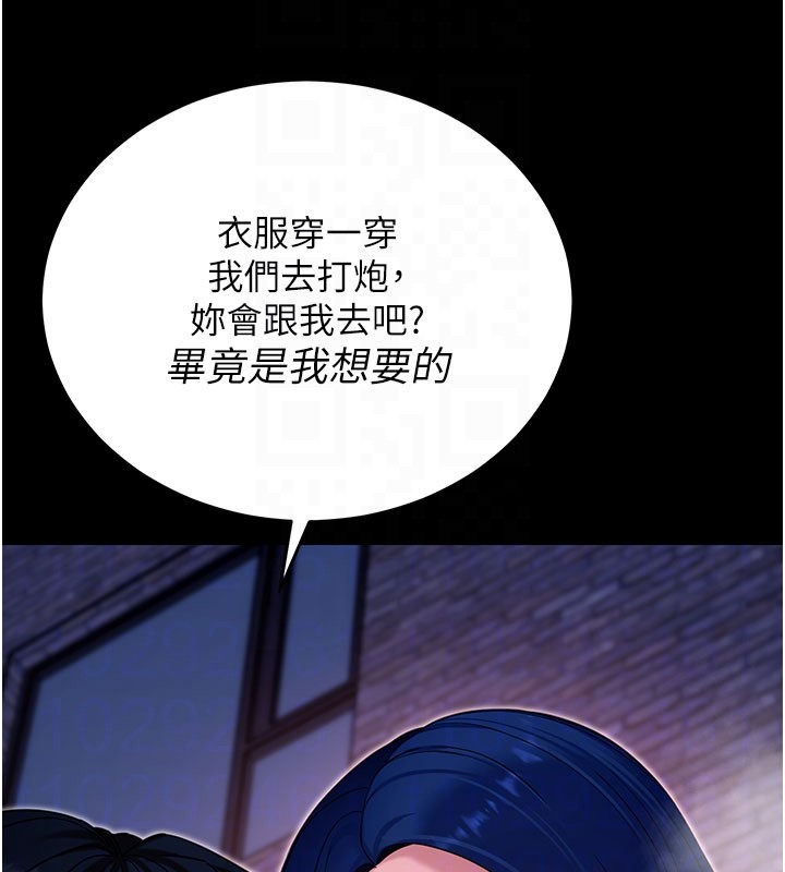 拜脱拜脱App第51話-自己找上門的性奴隸