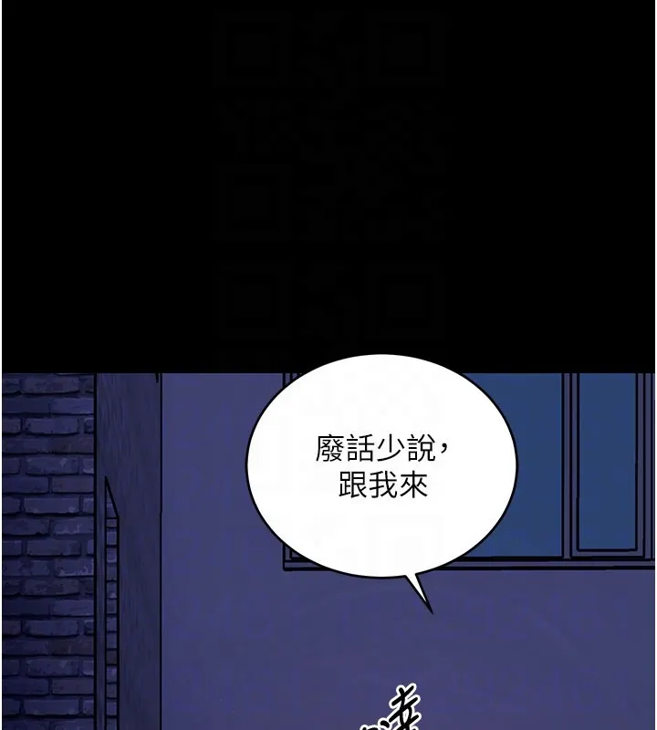 拜脫拜脫App第51話-自己找上門的性奴隸