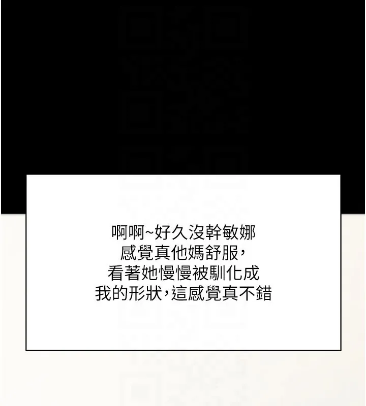 拜脫拜脫App第51話-自己找上門的性奴隸