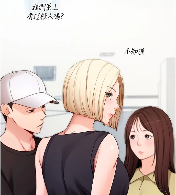 拜脫拜脫App第51話-自己找上門的性奴隸