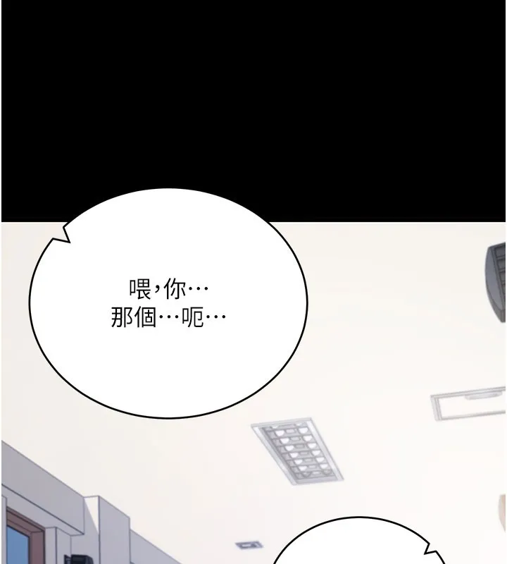 拜脫拜脫App第51話-自己找上門的性奴隸