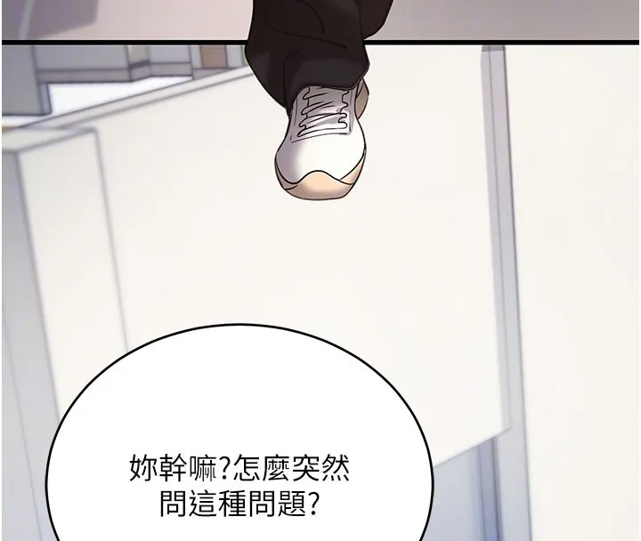 拜脫拜脫App第51話-自己找上門的性奴隸