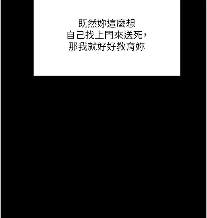 拜脫拜脫App第51話-自己找上門的性奴隸