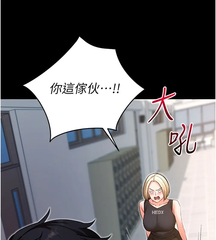 拜脫拜脫App第51話-自己找上門的性奴隸