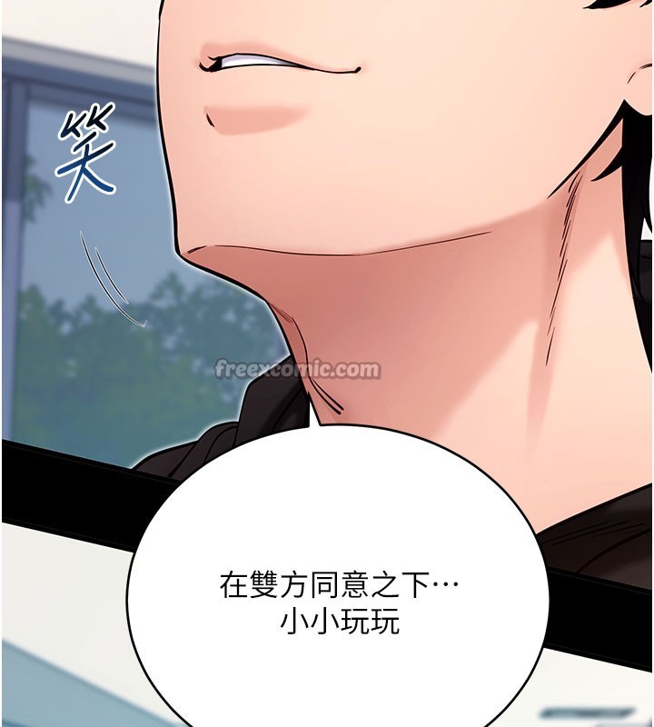 拜脱拜脱App第51話-自己找上門的性奴隸