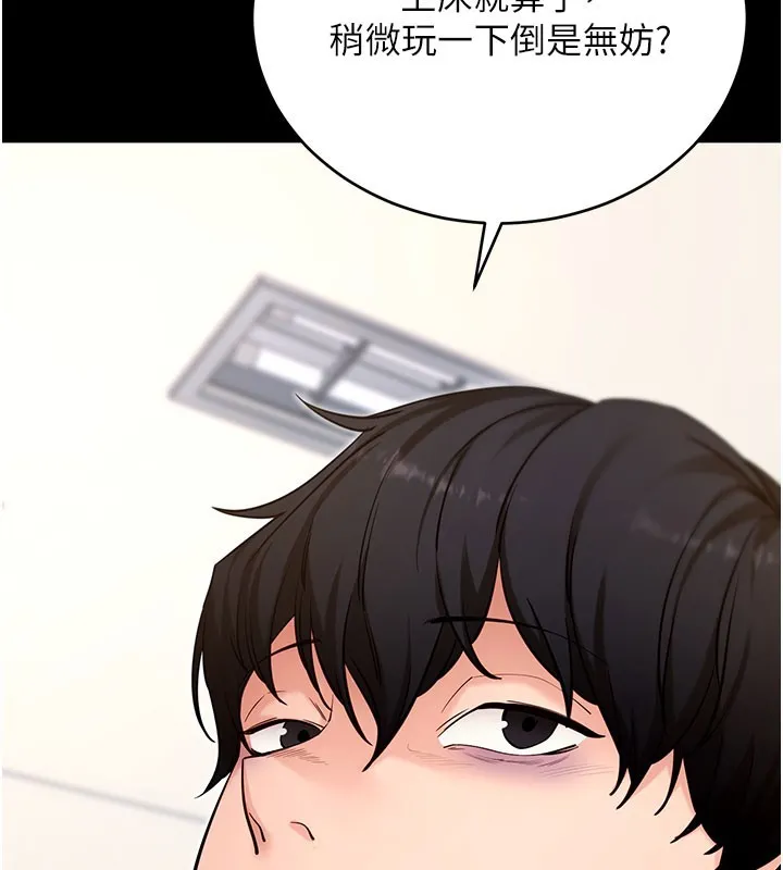 拜脫拜脫App第51話-自己找上門的性奴隸