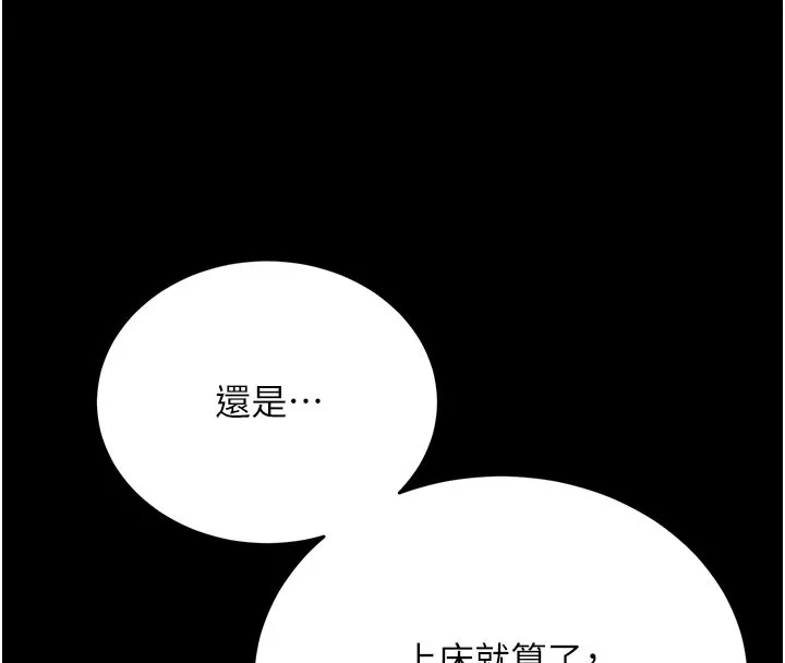 拜脫拜脫App第51話-自己找上門的性奴隸