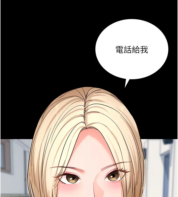 拜脫拜脫App第51話-自己找上門的性奴隸