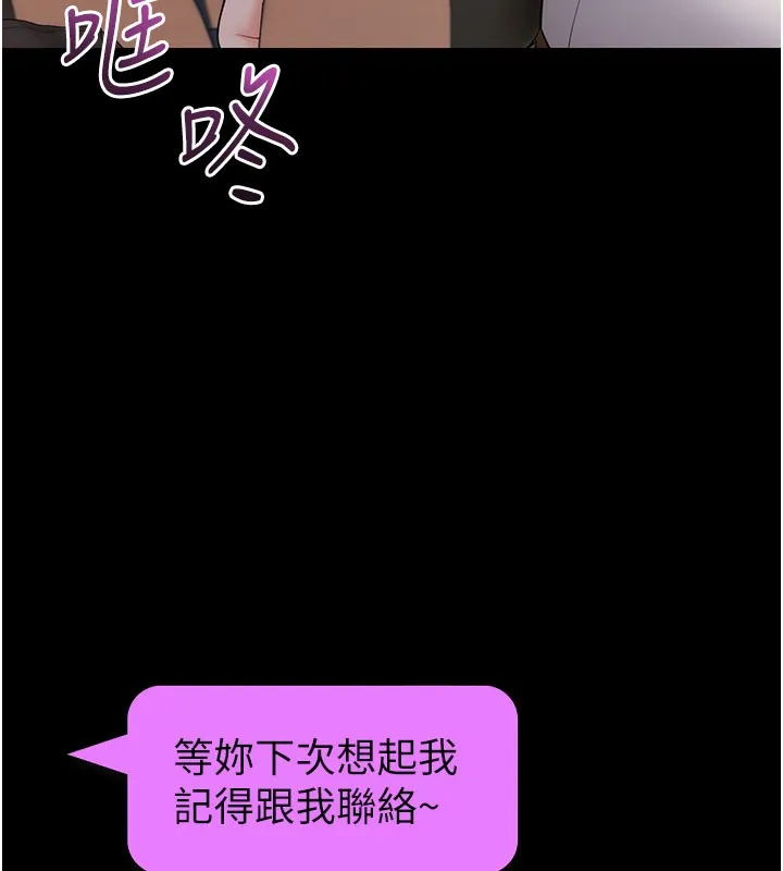 拜脫拜脫App第51話-自己找上門的性奴隸