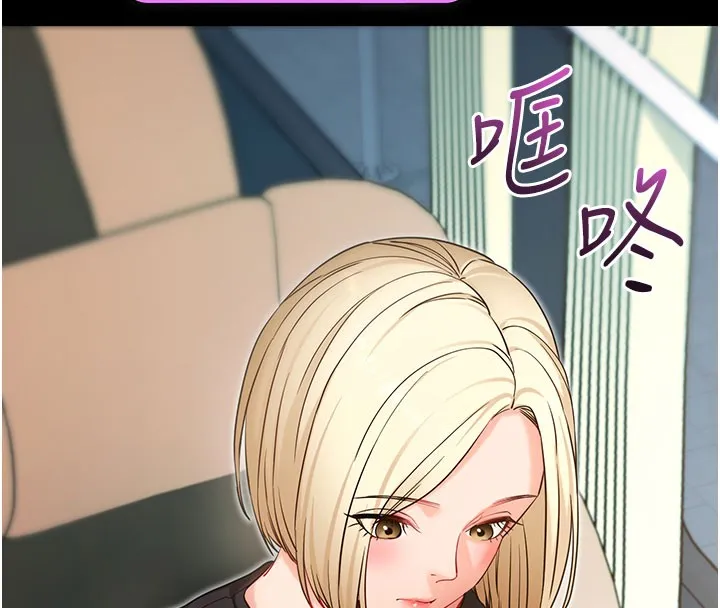 拜脫拜脫App第51話-自己找上門的性奴隸