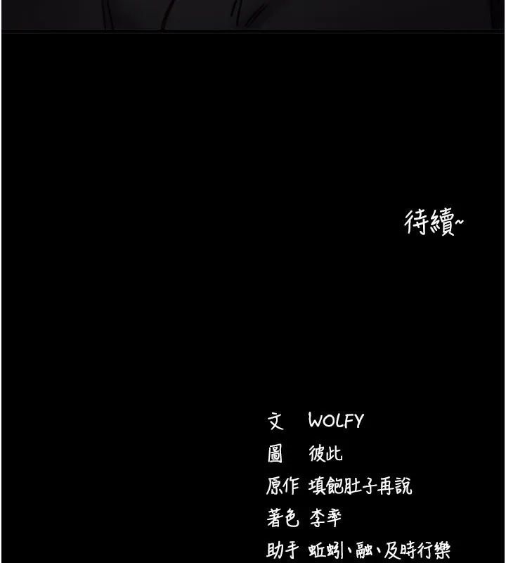 拜脫拜脫App第51話-自己找上門的性奴隸