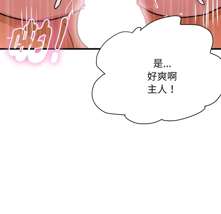 頂級豪門祕辛第35話