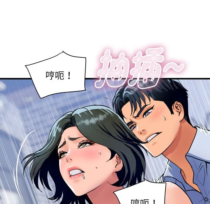 頂級豪門祕辛第35話