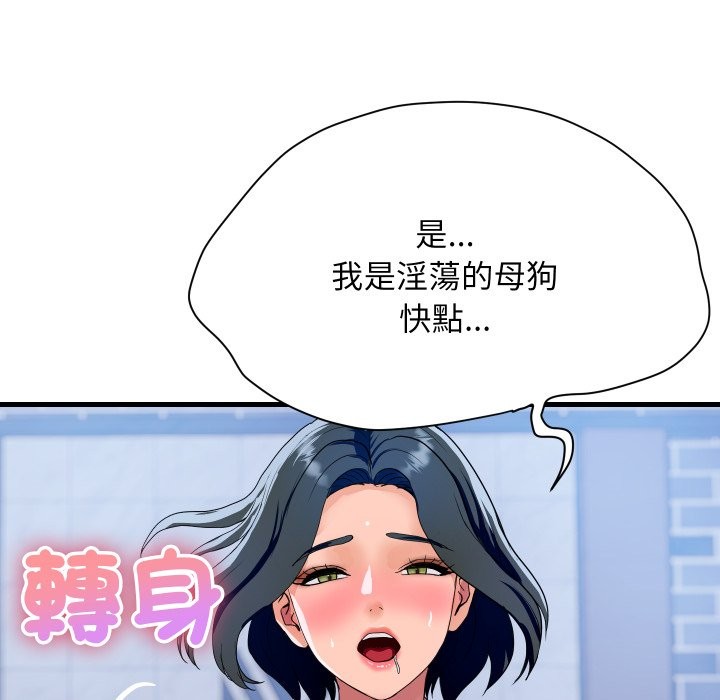 顶级豪门秘辛第35話