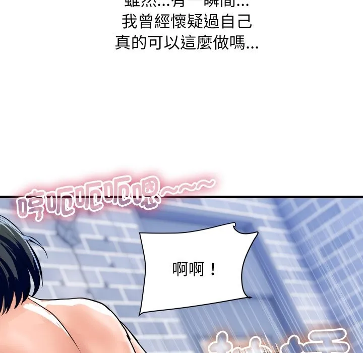 頂級豪門祕辛第35話