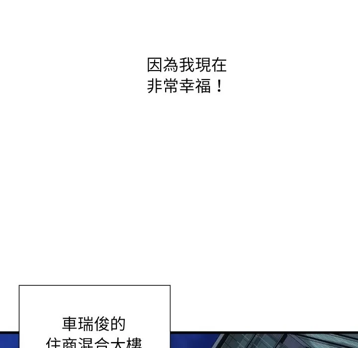頂級豪門祕辛第35話
