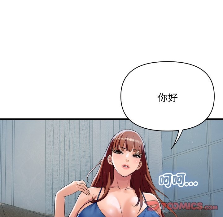 顶级豪门秘辛第35話