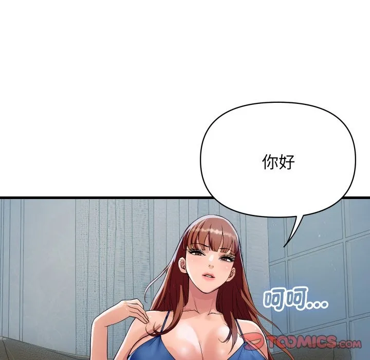 頂級豪門祕辛第35話
