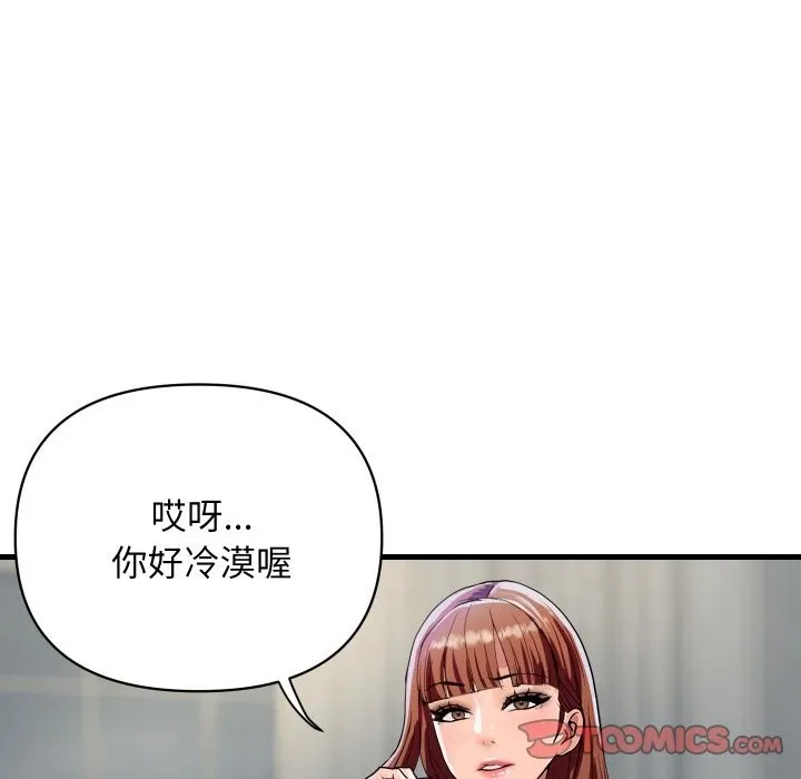 頂級豪門祕辛第35話