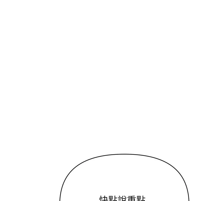 頂級豪門祕辛第35話