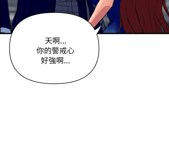 顶级豪门秘辛第35話