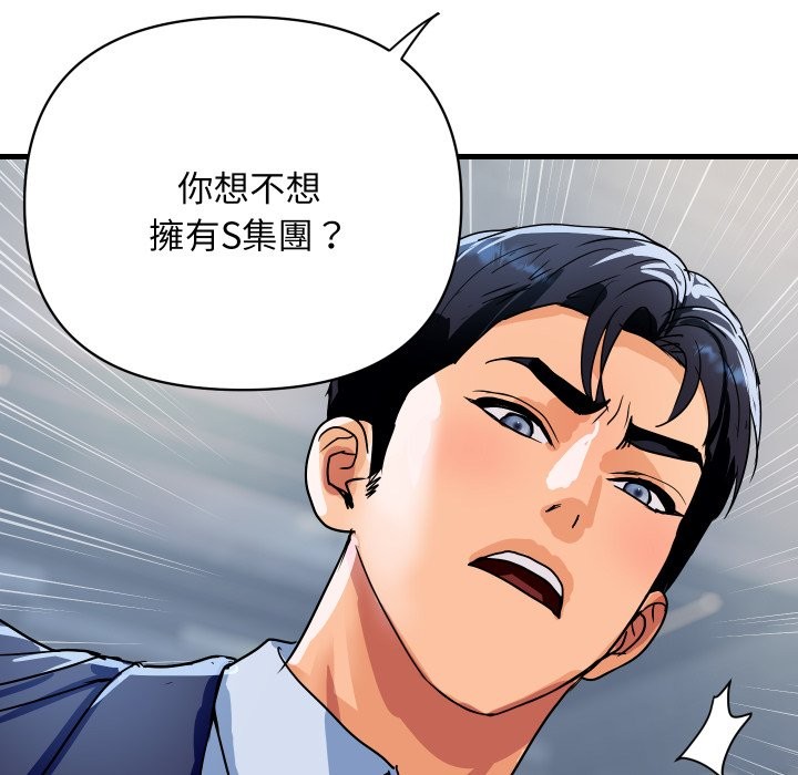 顶级豪门秘辛第35話