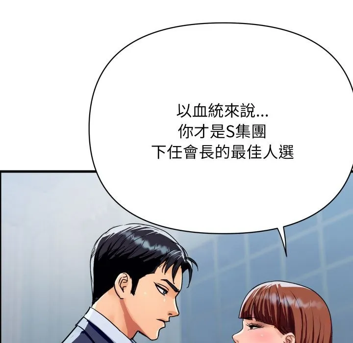 頂級豪門祕辛第35話