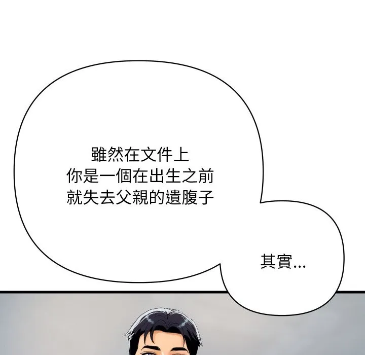 頂級豪門祕辛第35話