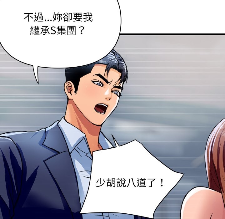 顶级豪门秘辛第36話