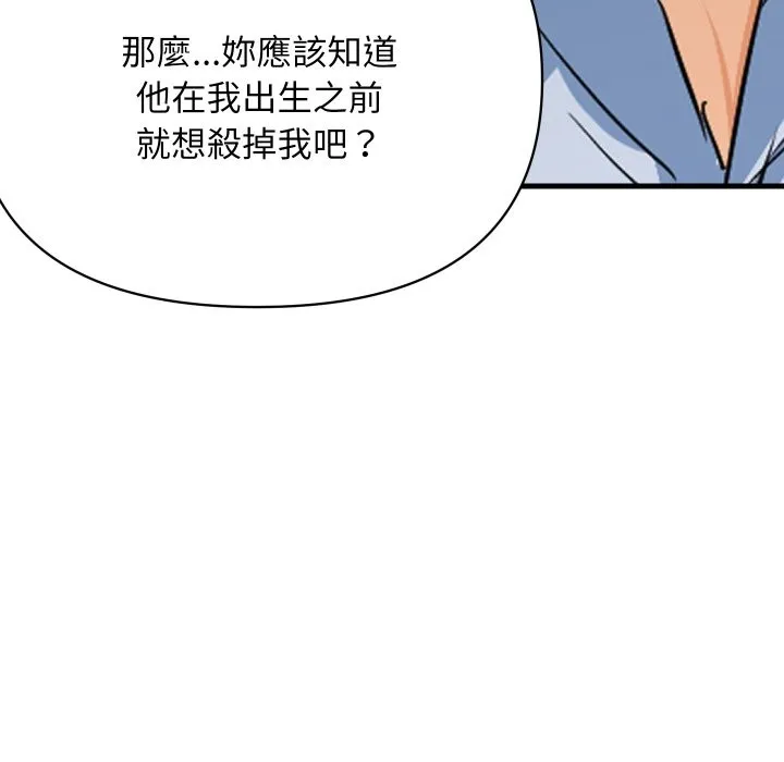 頂級豪門祕辛第36話