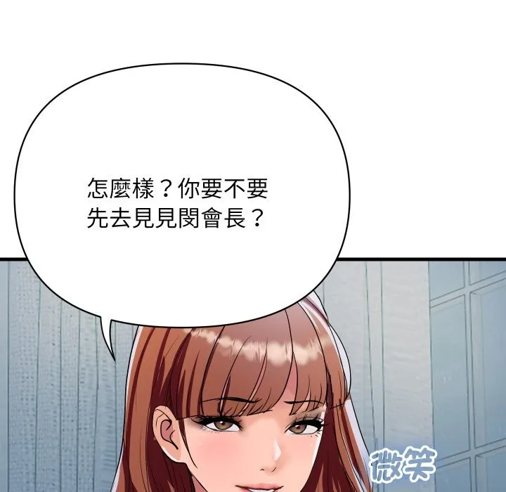 頂級豪門祕辛第36話