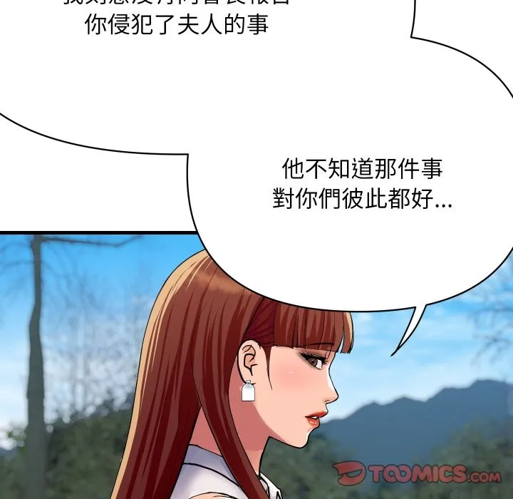 頂級豪門祕辛第36話